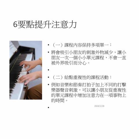 音樂原點--擁抱大腦 - 