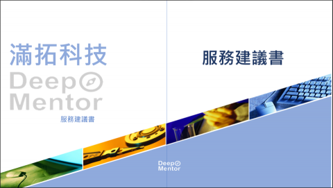 金石計畫書事務所 - 