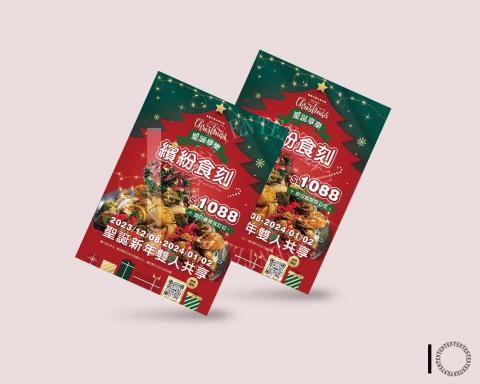 天菜設計 - 聖誕節活動DM設計