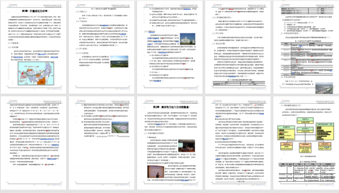 金石計畫書事務所 - 