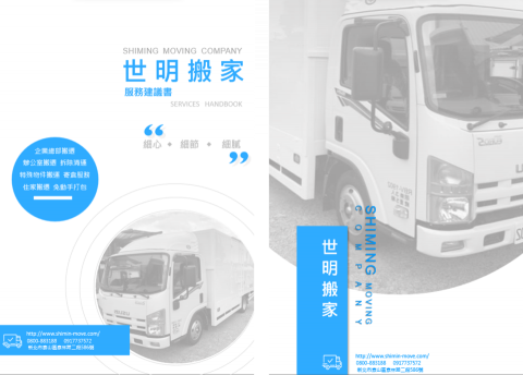 金石計畫書事務所 - 