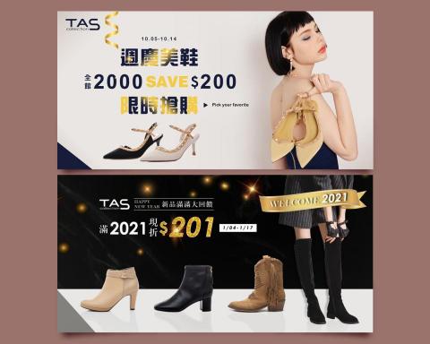 天菜設計 - 電商廣告圖