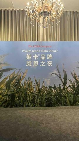 酉豊行動調飲 - 萊卡LYCRA_感恩晚會 酉豊行動調飲 - 萊卡LYCRA_感恩晚會