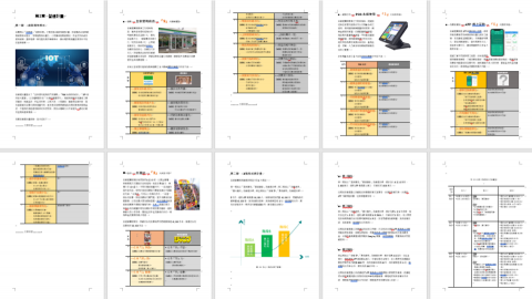 金石計畫書事務所 - 