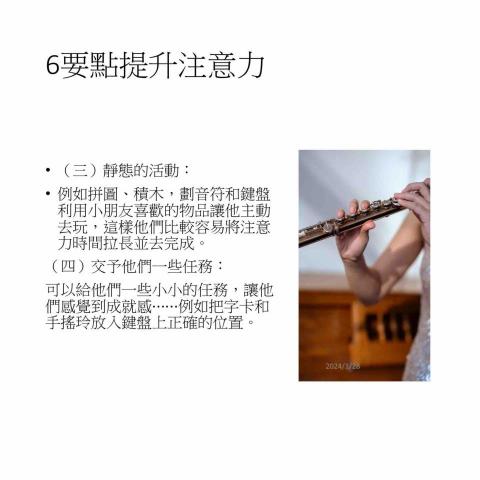 音樂原點--擁抱大腦 - 