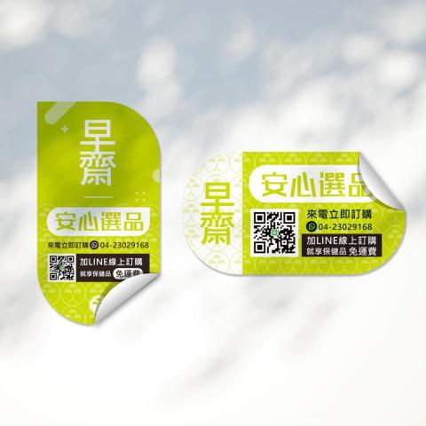 天菜設計 - 貼紙設計作品 l 早齋藥局
利用Logo圖樣
創意發想設計成背景底紋運用
營造出品牌感  更與眾不同。