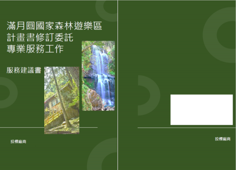 金石計畫書事務所 - 