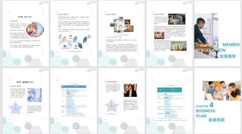 金石計畫書事務所 - 