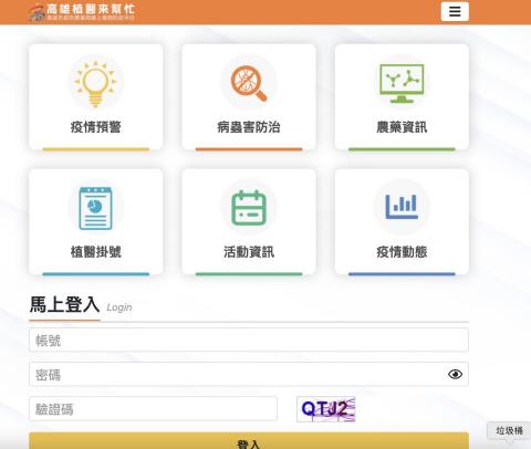 易正原有限公司 - 協助 共同開發
高雄醫植來幫忙
https://khpp.kcg.gov.tw/Home/Index
網站開發
（共同開發後端程式）