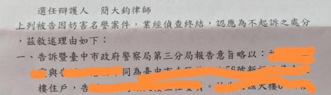 簡大鈞律師 - 不起訴