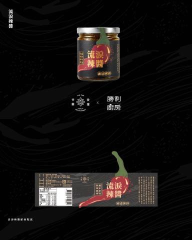 序白設計 - 流淚辣醬 包裝設計

為甘樂食堂設計的流淚辣醬包裝，透過深邃的黑色底色，完美詮釋出醬汁的濃郁與層次。封條上突顯的辣椒元素，直觀呈現辣醬的靈魂成分，再加上燙金印刷的細節，展現了產品的高級質感。這款辣醬包裝不僅視覺上令人印象深刻，更能激發消費者對「辣」的味蕾想像，無論自用還是送禮，都別具風味。