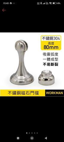 HCL裝修工程 - 門檔安裝