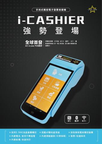 幸運星工作室 - #代理訂購優惠中
#事務所推薦傳輸費優惠