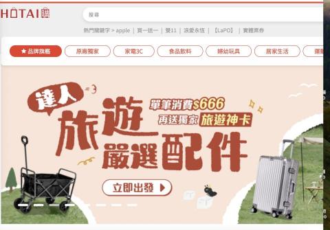 易正原有限公司 - 共同開發
和泰購 https://www.hotaigo.com.tw/
共同開發後端程式