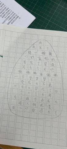 黃湘庭 - 作品集──圖像詩練習