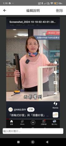 HCL裝修工程 - 捲軸紗窗，隱形紗窗更換窗網