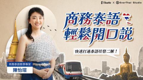 時時泰工作室 -  時時泰工作室 -