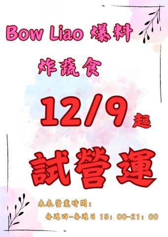 Joee Zheng - DM公告-A4