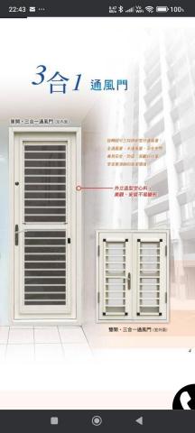 HCL裝修工程 - 三合一通風門