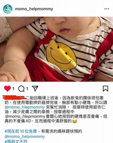 黃思瑜 - 泌乳師學員生涯的第一位客人?
謝謝您的肯定?
期待再度光臨?

#互惠方案
#爲了保護媽媽及寶寶隱私把照片切半