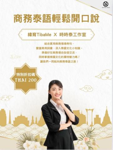 時時泰工作室 -  時時泰工作室 -