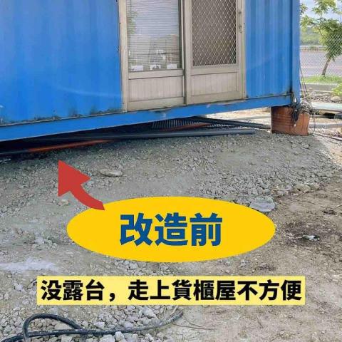 竏築塑木企業社 - 