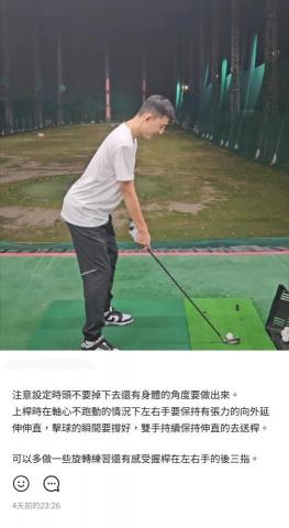 賴韋綸 - 課後專屬學員的記錄