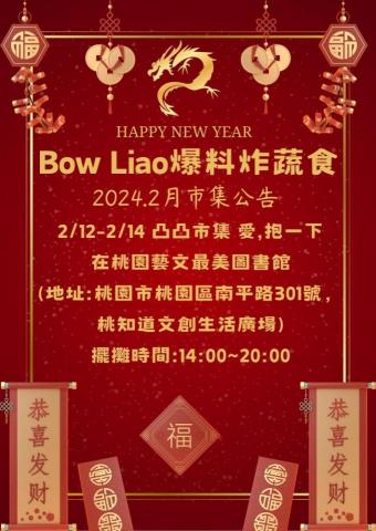 Joee Zheng - DM網路活動公告