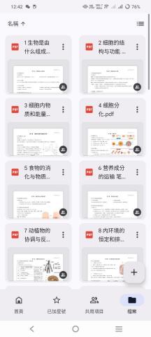 林宏正 - 目前備有完整的筆記与練習