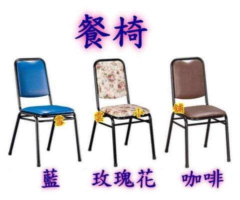 雪雲小舖 - 餐椅