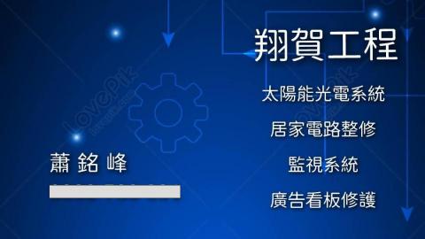 提供看板baseball服務的專家祥賀科技工程