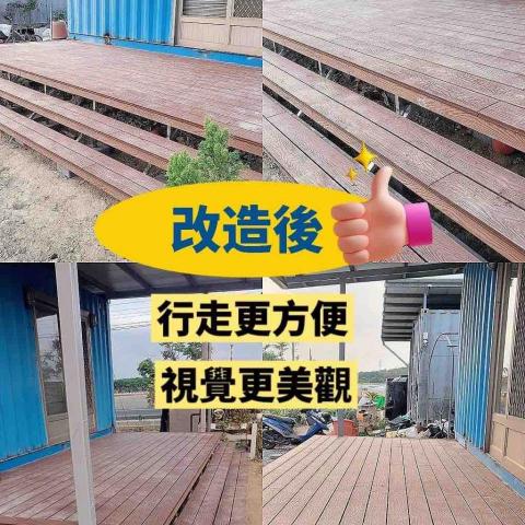 竏築塑木企業社 - 