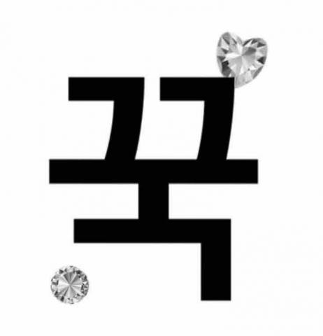 提供韓文服務的專家涂芯榕