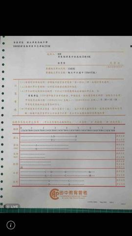 林季佳 - 成績證明