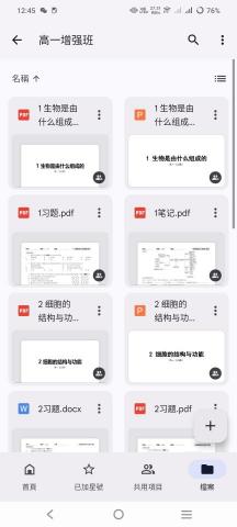 林宏正 - 相關內容（客制化筆記与練習）