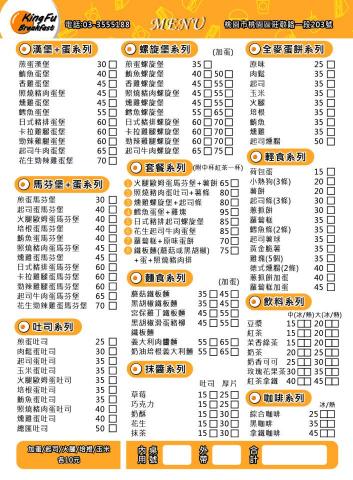 Ling's工作室 - DM 菜單設計
各式Menu 排版設計、美編圖文