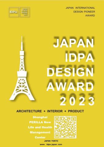 互耶室內裝修設計 - 2023 JAPAN IDPA 得獎作品 二維碼