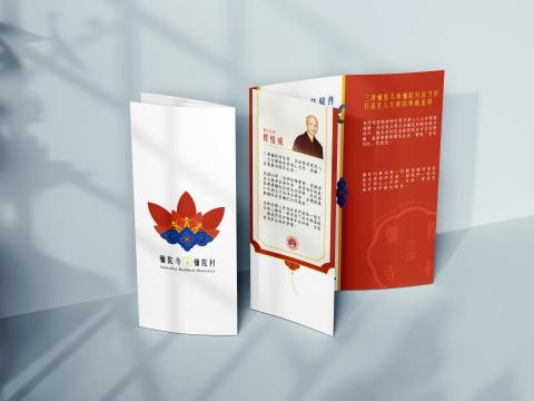 青樗 - 彌陀寺CIS 系列