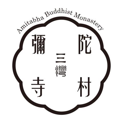 青樗 - 彌陀寺CIS 系列