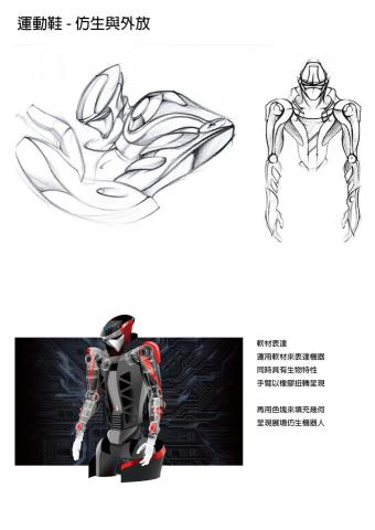 三圓設計 - 玩具設計