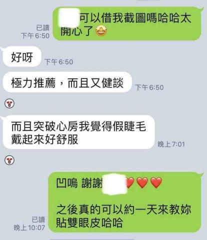 若璞整體彩妝造型工作室 Polly Makeup Artsy - 客戶回饋