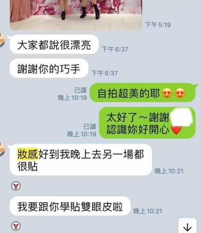 若璞整體彩妝造型工作室 Polly Makeup Artsy - 客戶回饋