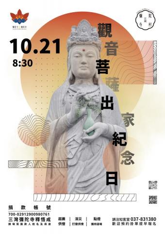 青樗 - 彌陀寺CIS 系列