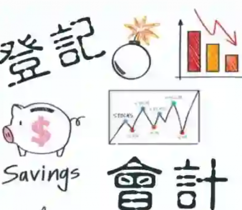 Cindy - 工商服務