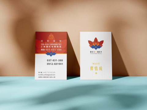 青樗 - 彌陀寺CIS 系列