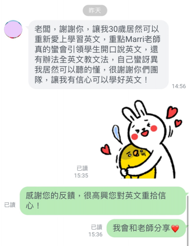 Uni English - 30歲上班族透過全美語學習找到成就感,重新愛上學習、使用英文 Uni English - 30歲上班族透過全美語學習找到成就感,重新愛上學習、使用英文