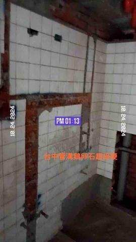 綋聖 - 台中打管溝