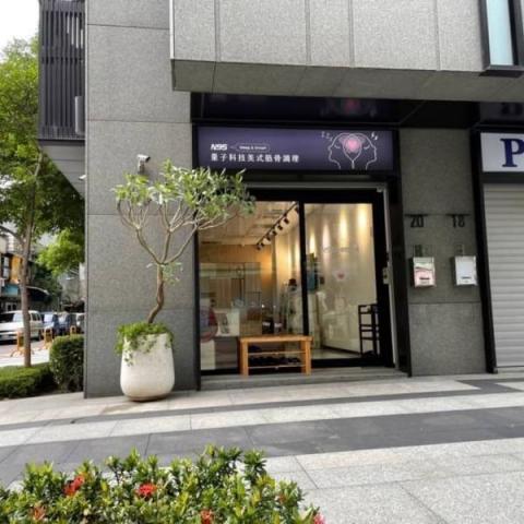 台北美式筋骨調理~深層睡眠