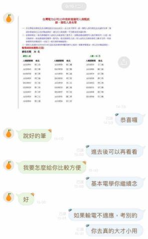 曾致軒 - 非本科一試中第 曾致軒 - 非本科一試中第