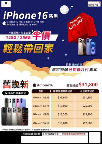 Ling's工作室 - 各式文宣DM設計
可根據個廣告版面調整